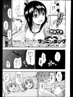 [鶴田文学] サンニンヨラヴ♥イチワ 涼子