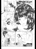[葛城ゆう] 近距離バカンス