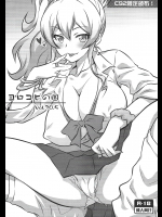 (C92) [ヨロコビの国 (JOY RIDE)] ヨロコビの国 vol.30.5 (はじめてのギャル)
