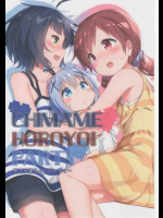 酔っ払ったマヤとメグにモフモフされちゃうチノ！