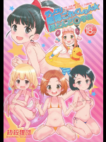 デレロリ艦隊これくしょん ほとんど○学生