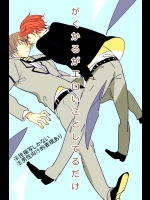 [をわり] 学カルがエロい事してるだけ (暗殺教室)