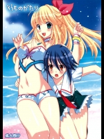 アニメ版のマリンちゃんがそらで犯されちゃう同人誌が魚群並に股間を熱くしてくれる件ｗｗｗ【うみものがたり 同人誌・エロ漫画】