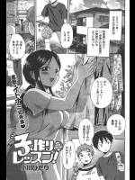 あくまでも性教育であって決して3Pとか二穴挿入とか中出し連発とか、これ全部性教育であって（以下略【小川ひだり 同人誌・エロ漫画】