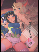[兔子老大]龍虎少女との性生活 (パズル&ドラゴンズ)