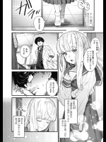 [まめおじたん] Adagio 前編