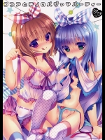 (C88) [純銀星 (たかしな浅妃)] ココアとチノのパジャマパーティー (ご注文はうさぎですか？)