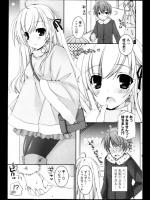 【バレンタイン特集】[上田リエコ] はつちょこ～生徒会長と書記編～