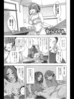 [えむあ] すとらいくぞーん 第6話