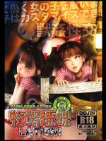 牧場趣味LATION!