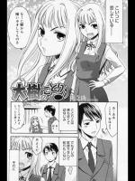 [桃之助] 大樹のことり♪