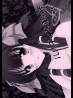 (みみけっと33) [HoneyCrown (鴫あずさ)] ルルティエ様の本 (うたわれるもの 偽りの仮面)