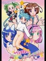 ナイショだよっ！魔法のクラブ活動          
