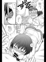[船堀斉晃] 姪の誘惑「ホントはね……」