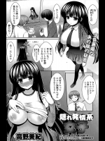 [高野美紀] 隠れ発情系女子