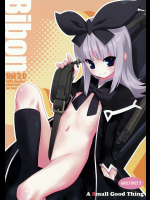 [CHILLED HOUSE]BIBON Vol 3.0