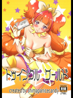 トゥインクル☆ワールド