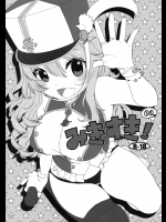 [L.L.MILK (すめらぎ琥珀)] みきすき！00 (アイドルマスター)