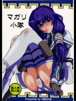 戦場のヴァルキュリア2 ガリア王立士官学校のエロ同人誌