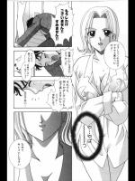 [香月りお] ACHIEVE