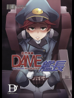 [DA HOOTCH]DAME 艦長