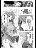 [FCT]私の！いやし同好会