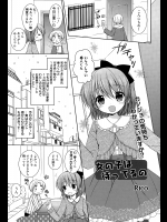 [RICO] 女の子は待ってるの