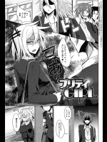 [もけ太] プリティGIRL