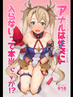 (C95) [CAT GARDEN (ねこてゐ)] アナルは性交に入らないって本当ですか！？ (FateGrand Order)