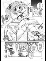[どわるこふ] のっきんおんへぶんずどあ～／前・後編