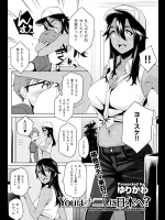 [ゆりかわ] Youはナニしに日本へ？