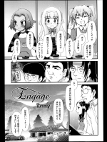 [Zummy] Engage