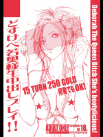 [世界革命倶楽部]どすけべ若奥様中出しプレイ!!