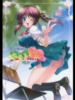 (C86) [AMORPHOUS innocent fiction (酒月ほまれ)] ～ゼッタイいいなり!?～くちびる媚薬 3