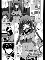 [白家ミカ] 幼馴染みは猫である。