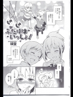 [枝空] ふたりはいっしょ! (にょたいか！パラダイス 08)