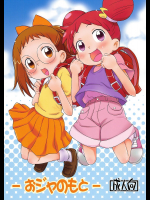 [ステータスどく]おジャのもと