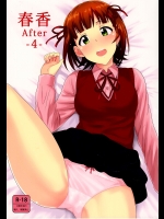 [PLANT (鶴井)] 春香After4 (アイドルマスター)