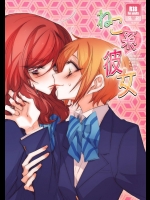 やけに男前な真姫×凛のすれ違いフルカラー百合本のレズプレイが妙にリアル…で、やっぱりイケメン！【ラブライブ! 同人誌・エロ漫画】