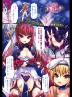 [キャビア] 吸精花 アルルーナ
