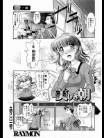 [RAYMON] 美しき朝