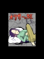 [サークルオブ謙虚] オタサーの姫が寝ている間に取り巻きに犯される [DL版]