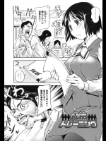 人と接するのが苦手な同僚に訓練として野外露出させたら超キレキレになった上に彼女になってくれたｗｗｗ【シオマネキ 同人誌・エロ漫画】