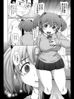 [高岡基文] ギュギュっと！