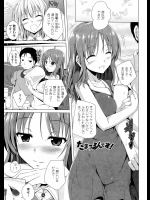 [FCT]たまってるんです！
