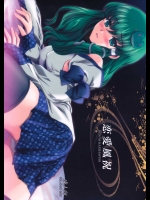 恋愛風祝          