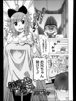 [ノンジャケ] 知りたいのお兄ちゃん