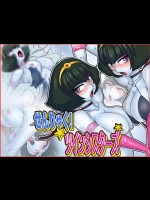[Gul-Fuh] せんりゃく!ツインシスターズ (宇宙海賊キャプテンハーロック)