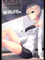 【C94】the girl with the flaxen hair