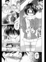 【バレンタイン特集】[あべつくも] 片隅から君を
